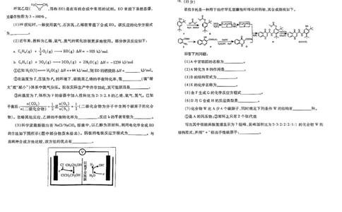 河南省2024届高三上学期8月起点开学考试化学(1)_2023年8月_028月合集_2024届河南省高三上学期8月起点开学考试