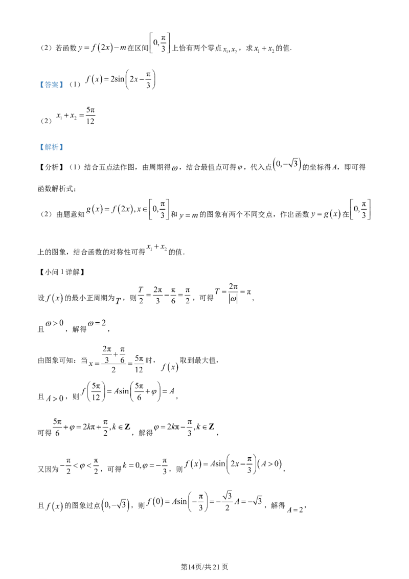 精品解析：贵州省遵义市2024届高三第一次质量监测统考数学试题（解析版）(1)_2023年10月_0210月合集_2024届贵州省遵义市高三上学期第一次市质量监测