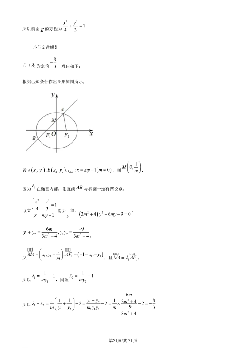 精品解析：贵州省遵义市2024届高三第一次质量监测统考数学试题（解析版）(1)_2023年10月_0210月合集_2024届贵州省遵义市高三上学期第一次市质量监测