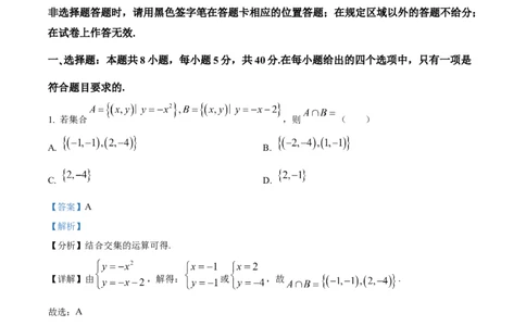 精品解析：贵州省遵义市2024届高三第一次质量监测统考数学试题（解析版）(1)_2023年10月_0210月合集_2024届贵州省遵义市高三上学期第一次市质量监测