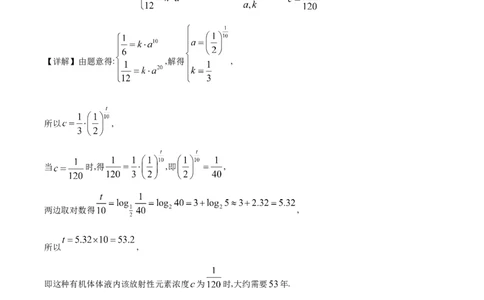 精品解析：贵州省遵义市2024届高三第一次质量监测统考数学试题（解析版）(1)_2023年10月_0210月合集_2024届贵州省遵义市高三上学期第一次市质量监测