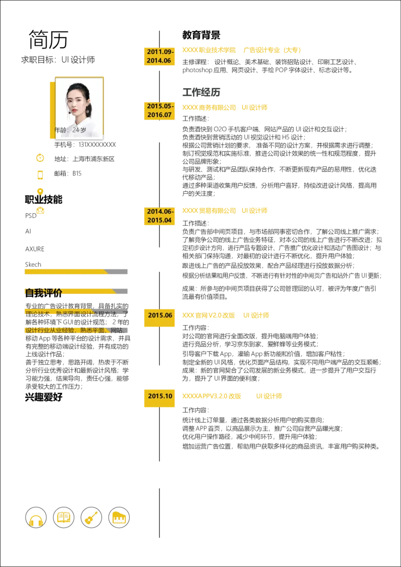 B15_各类简历_简历模板(1)_推荐单页左右模板-B01-B18_word-