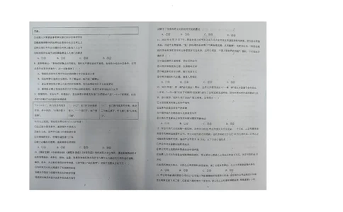 湖南省衡阳市第八中学2023-2024学年高三上学期开学考试政治_2023年8月_01每日更新_29号_2024届湖南省衡阳市第八中学高三上学期开学检测