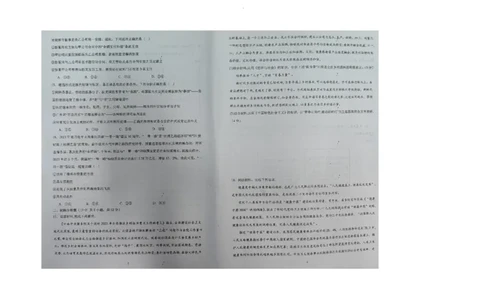 湖南省衡阳市第八中学2023-2024学年高三上学期开学考试政治_2023年8月_01每日更新_29号_2024届湖南省衡阳市第八中学高三上学期开学检测