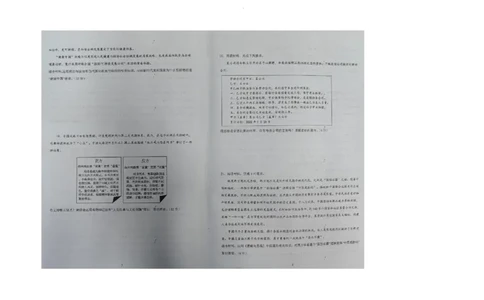 湖南省衡阳市第八中学2023-2024学年高三上学期开学考试政治_2023年8月_01每日更新_29号_2024届湖南省衡阳市第八中学高三上学期开学检测