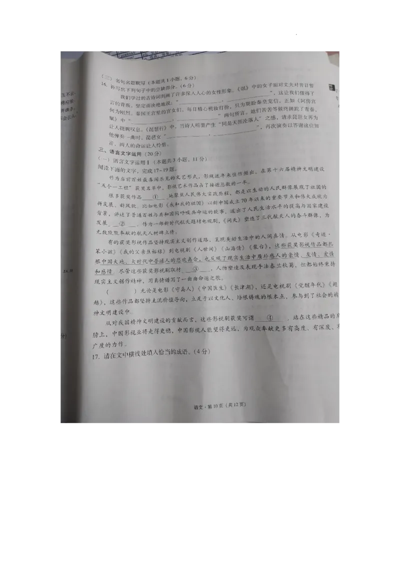 2023届&ldquo;3+3+3&rdquo;高考备考诊断性联考卷（二）语文_2024年2月_01每日更新_15号_2023届贵州省3+3+3高考备考诊断性联考（二）全科_2023届贵州省3+3+3高考备考诊断性联考（二）语文