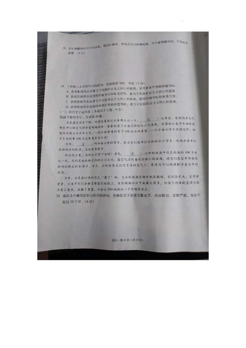 2023届&ldquo;3+3+3&rdquo;高考备考诊断性联考卷（二）语文_2024年2月_01每日更新_15号_2023届贵州省3+3+3高考备考诊断性联考（二）全科_2023届贵州省3+3+3高考备考诊断性联考（二）语文
