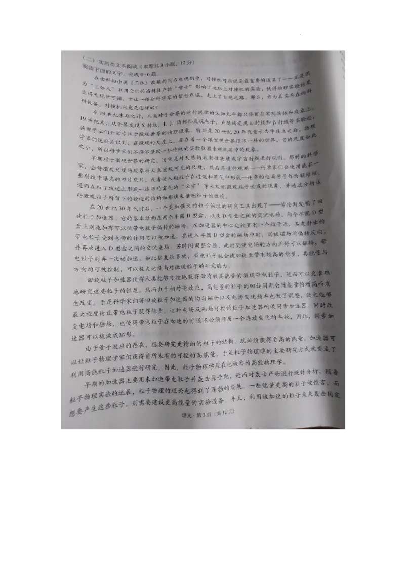 2023届&ldquo;3+3+3&rdquo;高考备考诊断性联考卷（二）语文_2024年2月_01每日更新_15号_2023届贵州省3+3+3高考备考诊断性联考（二）全科_2023届贵州省3+3+3高考备考诊断性联考（二）语文