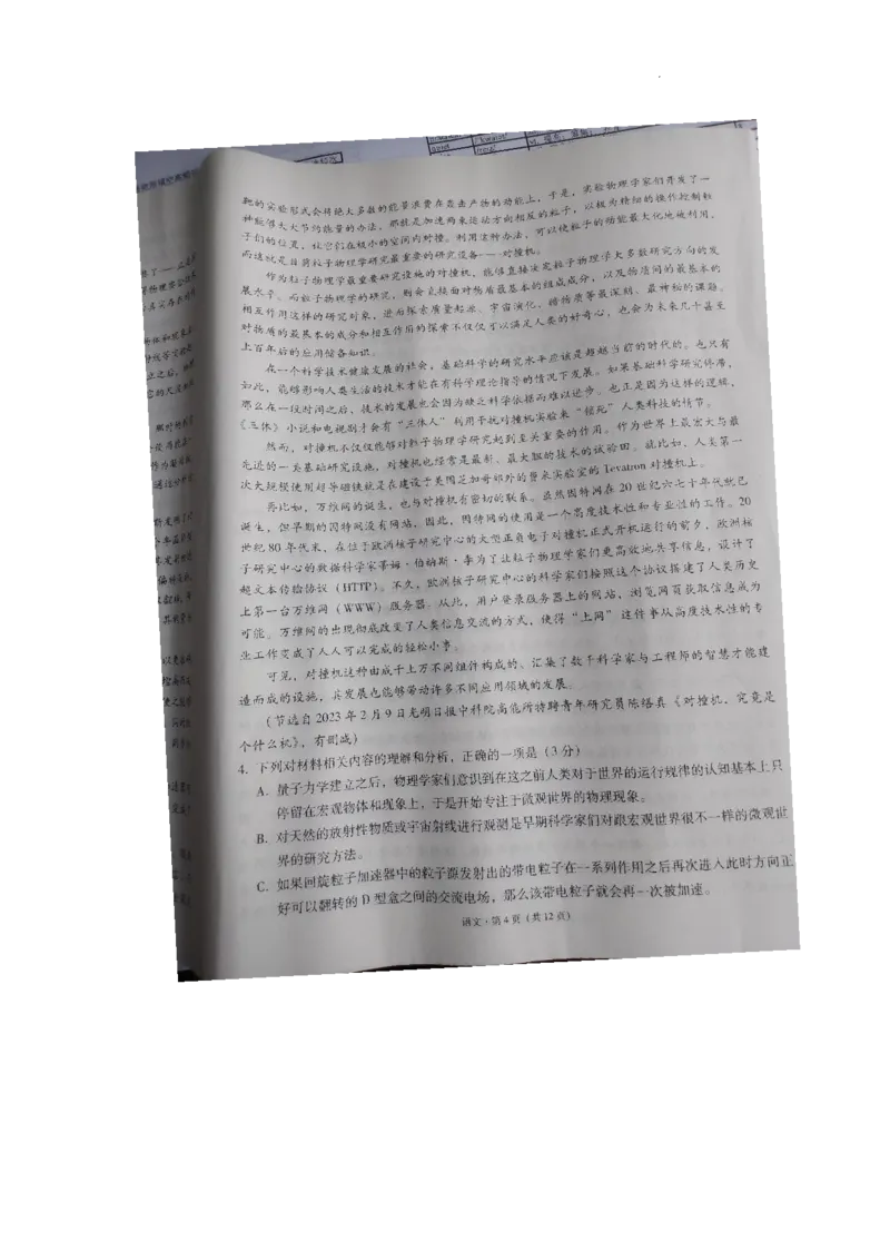 2023届&ldquo;3+3+3&rdquo;高考备考诊断性联考卷（二）语文_2024年2月_01每日更新_15号_2023届贵州省3+3+3高考备考诊断性联考（二）全科_2023届贵州省3+3+3高考备考诊断性联考（二）语文