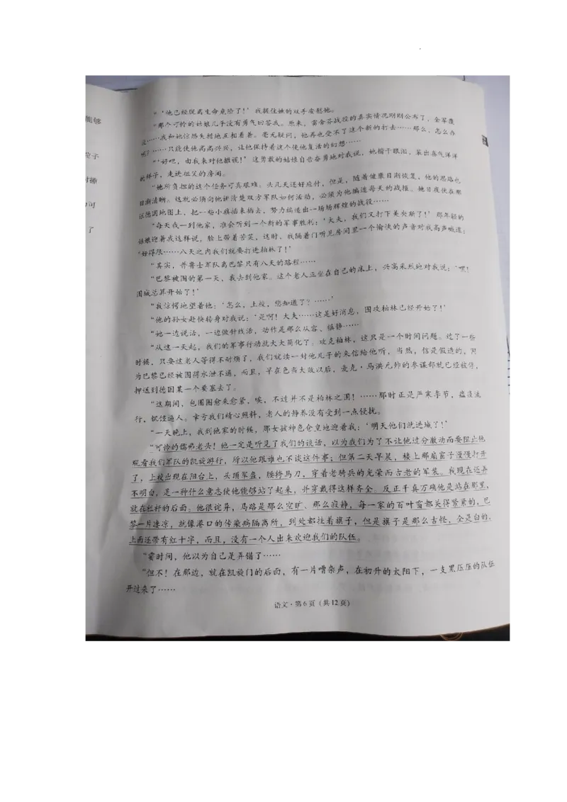 2023届&ldquo;3+3+3&rdquo;高考备考诊断性联考卷（二）语文_2024年2月_01每日更新_15号_2023届贵州省3+3+3高考备考诊断性联考（二）全科_2023届贵州省3+3+3高考备考诊断性联考（二）语文
