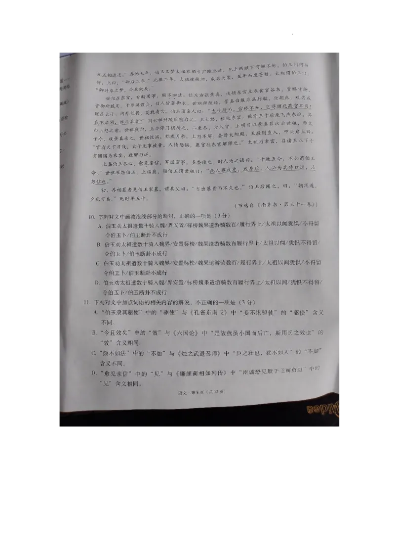 2023届&ldquo;3+3+3&rdquo;高考备考诊断性联考卷（二）语文_2024年2月_01每日更新_15号_2023届贵州省3+3+3高考备考诊断性联考（二）全科_2023届贵州省3+3+3高考备考诊断性联考（二）语文