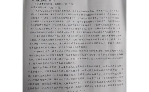 2023届&ldquo;3+3+3&rdquo;高考备考诊断性联考卷（二）语文_2024年2月_01每日更新_15号_2023届贵州省3+3+3高考备考诊断性联考（二）全科_2023届贵州省3+3+3高考备考诊断性联考（二）语文