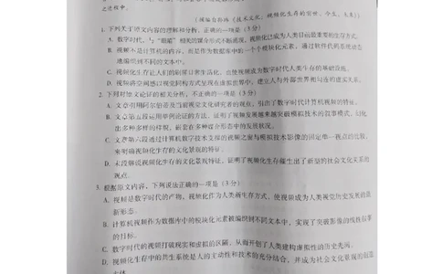 2023届&ldquo;3+3+3&rdquo;高考备考诊断性联考卷（二）语文_2024年2月_01每日更新_15号_2023届贵州省3+3+3高考备考诊断性联考（二）全科_2023届贵州省3+3+3高考备考诊断性联考（二）语文