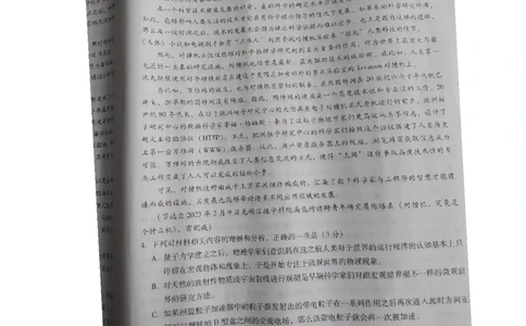 2023届&ldquo;3+3+3&rdquo;高考备考诊断性联考卷（二）语文_2024年2月_01每日更新_15号_2023届贵州省3+3+3高考备考诊断性联考（二）全科_2023届贵州省3+3+3高考备考诊断性联考（二）语文