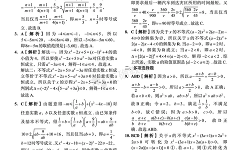 新高考《正确小卷》2024总复习数学质检卷答案2_2024高考押题卷_72024正确教育全系列_2024年正确小卷全系列_（新高考）2024《正确小卷&middot;复习质检卷》（九科全）各两套