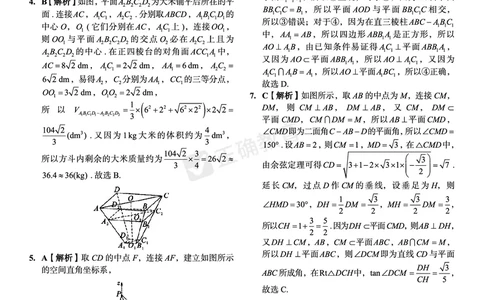 新高考《正确小卷》2024总复习数学质检卷答案2_2024高考押题卷_72024正确教育全系列_2024年正确小卷全系列_（新高考）2024《正确小卷&middot;复习质检卷》（九科全）各两套