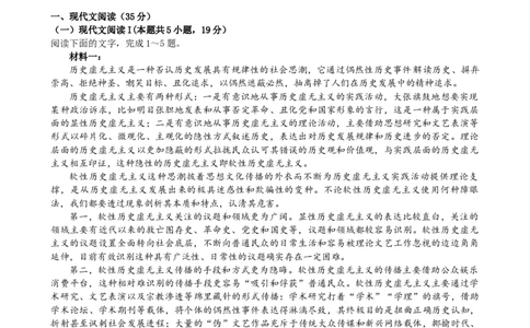 贵阳第一中学2024届高考适应性月考卷（一）_2023年9月_01每日更新_22号_2024届贵州省贵阳市第一中学高考适应性月考（一）_贵州省贵阳市第一中学2024届高考适应性月考（一）语文