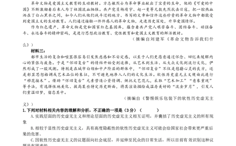 贵阳第一中学2024届高考适应性月考卷（一）_2023年9月_01每日更新_22号_2024届贵州省贵阳市第一中学高考适应性月考（一）_贵州省贵阳市第一中学2024届高考适应性月考（一）语文