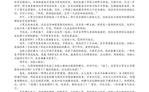 贵阳第一中学2024届高考适应性月考卷（一）_2023年9月_01每日更新_22号_2024届贵州省贵阳市第一中学高考适应性月考（一）_贵州省贵阳市第一中学2024届高考适应性月考（一）语文