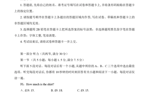 湖南天壹名校联盟2024届高三入学摸底考试英语(1)_2023年8月_028月合集_2024届湖南天壹名校联盟高三入学摸底考试