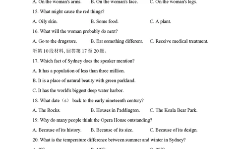 湖南天壹名校联盟2024届高三入学摸底考试英语(1)_2023年8月_028月合集_2024届湖南天壹名校联盟高三入学摸底考试