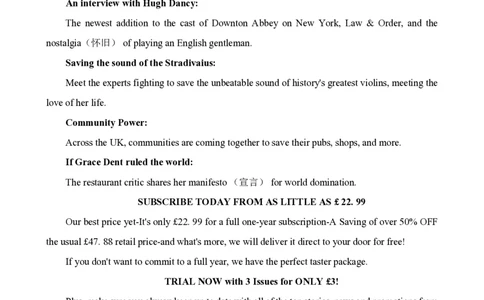 湖南天壹名校联盟2024届高三入学摸底考试英语(1)_2023年8月_028月合集_2024届湖南天壹名校联盟高三入学摸底考试