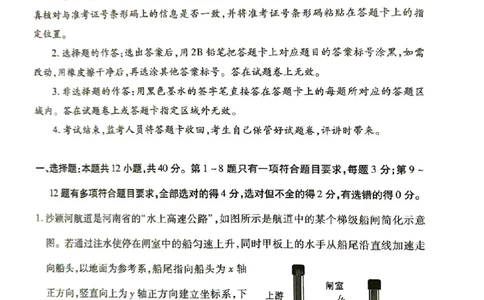 物理试卷_2023年8月_01每日更新_29号_2024届河南省高三上学期8月起点开学考试_河南省2024届高三上学期8月起点开学考试物理