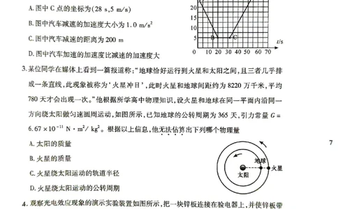 物理试卷_2023年8月_01每日更新_29号_2024届河南省高三上学期8月起点开学考试_河南省2024届高三上学期8月起点开学考试物理