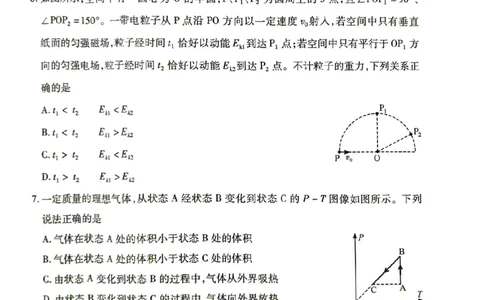 物理试卷_2023年8月_01每日更新_29号_2024届河南省高三上学期8月起点开学考试_河南省2024届高三上学期8月起点开学考试物理