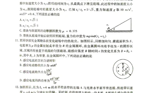 物理试卷_2023年8月_01每日更新_29号_2024届河南省高三上学期8月起点开学考试_河南省2024届高三上学期8月起点开学考试物理
