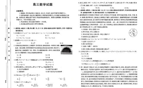 数学试题_2023年8月_01每日更新_29号_2024届山西省高三金太阳8月联考（24-04C）_山西2024届高三金太阳8月联考（24-04C）数学