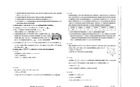 数学试题_2023年8月_01每日更新_29号_2024届山西省高三金太阳8月联考（24-04C）_山西2024届高三金太阳8月联考（24-04C）数学