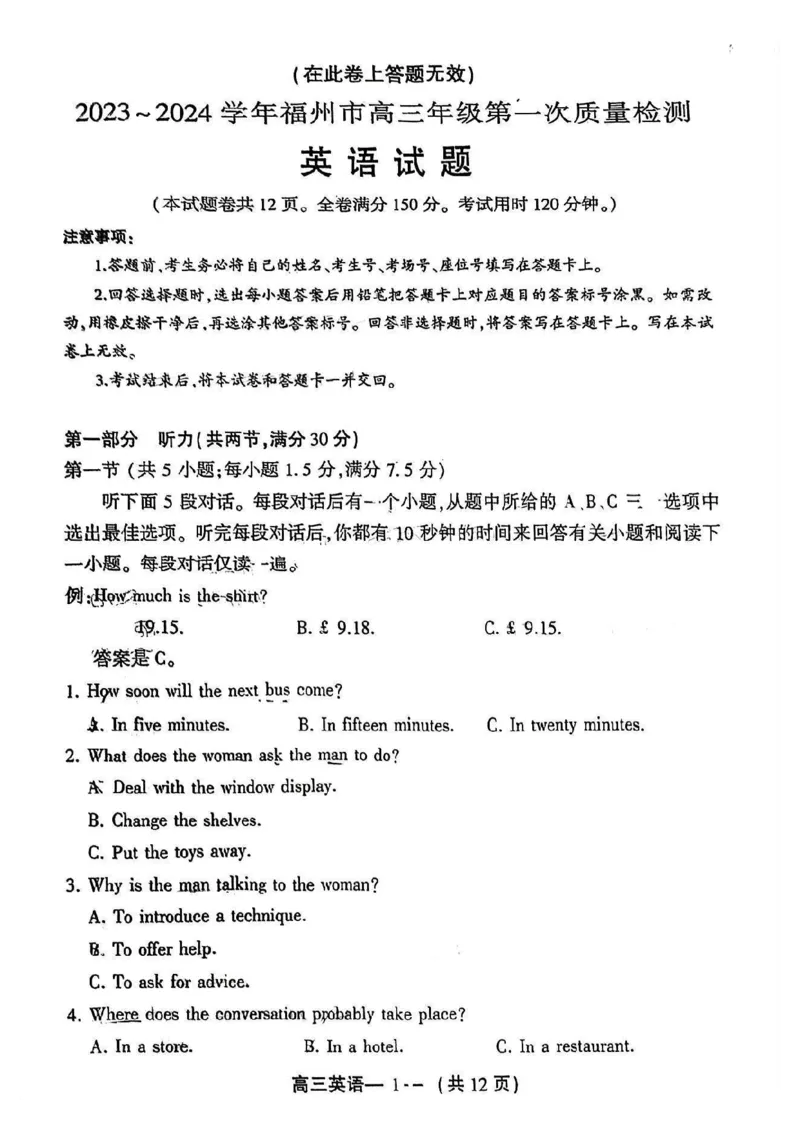 福建福州高三上(质检Ⅰ)-英语试题+答案(1)_2023年9月_029月合集_2024届福建省福州市高三上学期第一次质量监测