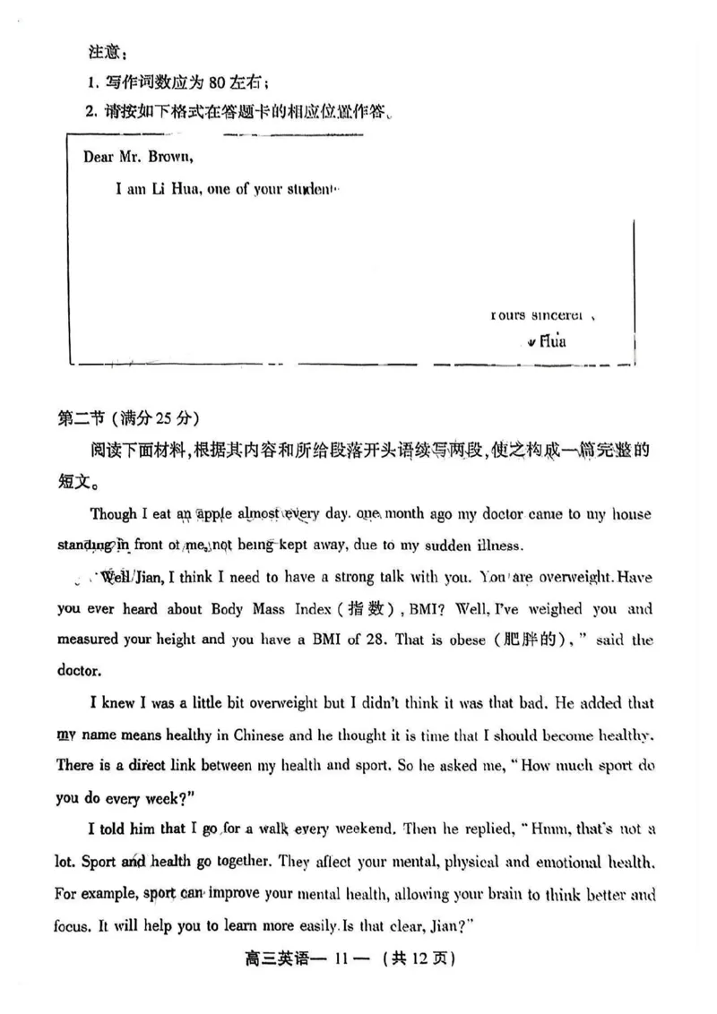 福建福州高三上(质检Ⅰ)-英语试题+答案(1)_2023年9月_029月合集_2024届福建省福州市高三上学期第一次质量监测