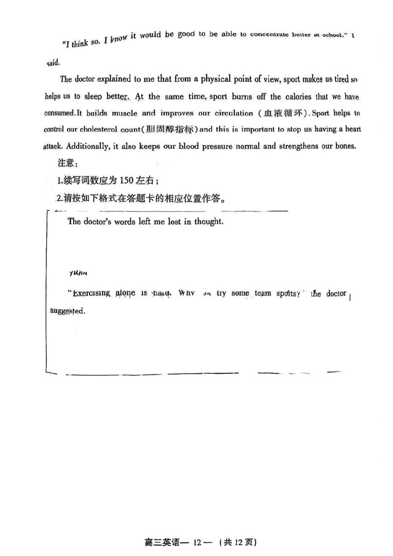 福建福州高三上(质检Ⅰ)-英语试题+答案(1)_2023年9月_029月合集_2024届福建省福州市高三上学期第一次质量监测