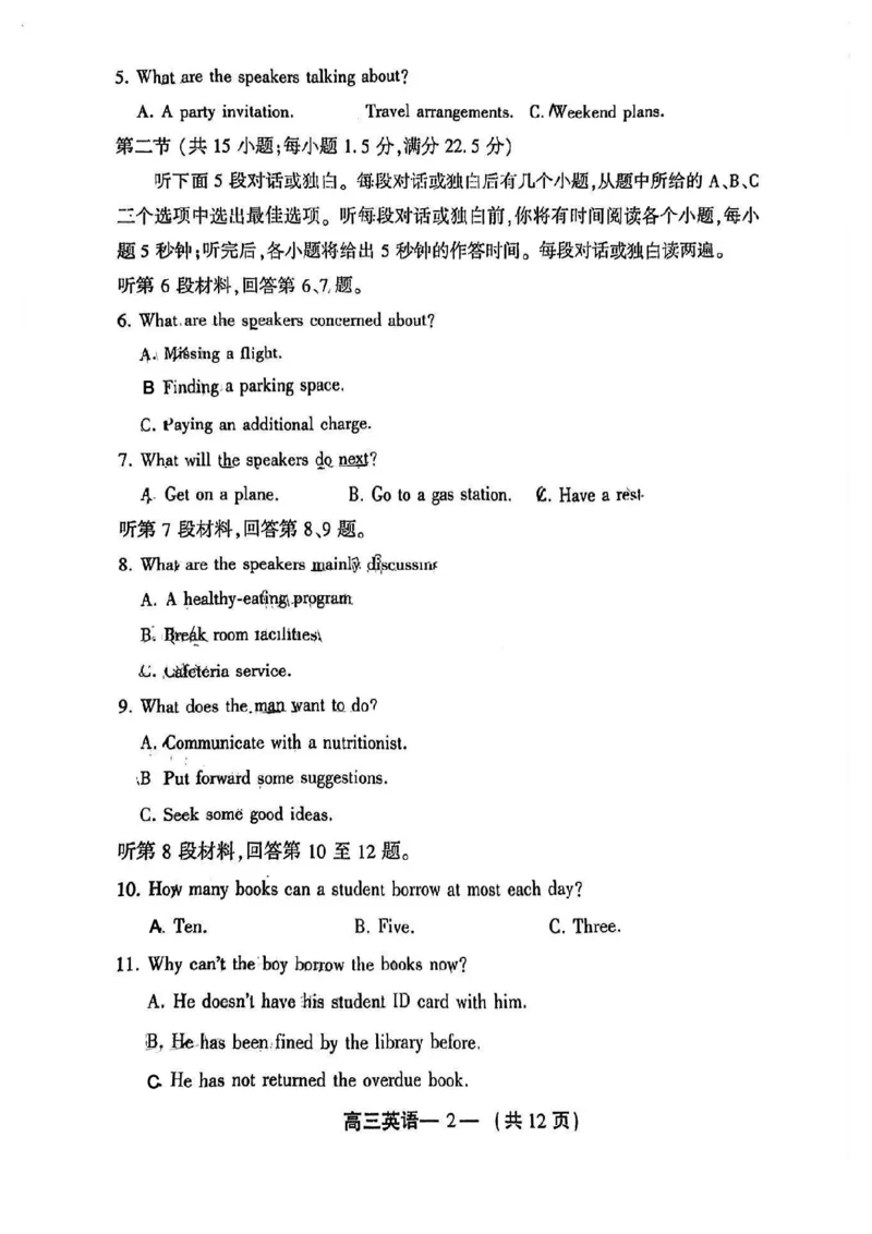 福建福州高三上(质检Ⅰ)-英语试题+答案(1)_2023年9月_029月合集_2024届福建省福州市高三上学期第一次质量监测