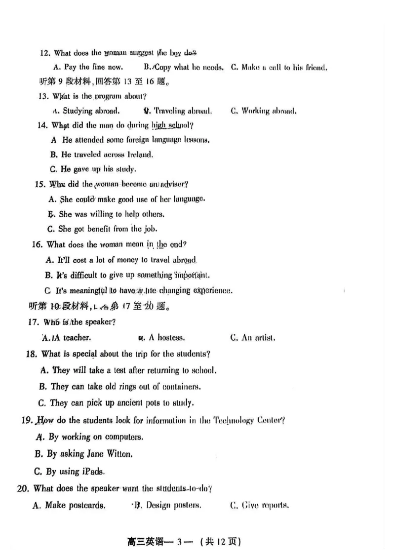 福建福州高三上(质检Ⅰ)-英语试题+答案(1)_2023年9月_029月合集_2024届福建省福州市高三上学期第一次质量监测