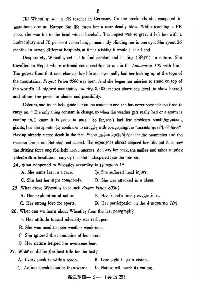 福建福州高三上(质检Ⅰ)-英语试题+答案(1)_2023年9月_029月合集_2024届福建省福州市高三上学期第一次质量监测