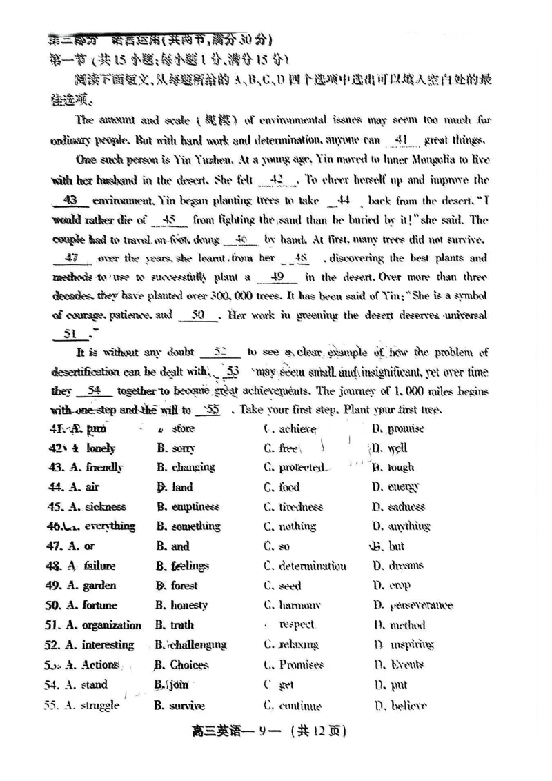 福建福州高三上(质检Ⅰ)-英语试题+答案(1)_2023年9月_029月合集_2024届福建省福州市高三上学期第一次质量监测