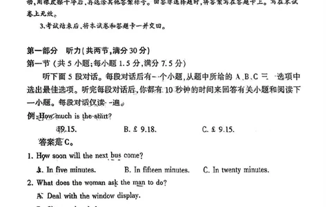 福建福州高三上(质检Ⅰ)-英语试题+答案(1)_2023年9月_029月合集_2024届福建省福州市高三上学期第一次质量监测