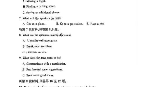 福建福州高三上(质检Ⅰ)-英语试题+答案(1)_2023年9月_029月合集_2024届福建省福州市高三上学期第一次质量监测