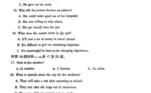 福建福州高三上(质检Ⅰ)-英语试题+答案(1)_2023年9月_029月合集_2024届福建省福州市高三上学期第一次质量监测