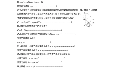 物理答案(1)_2023年10月_0210月合集_2024届辽宁省新民市高级中学高三10月月考_辽宁省新民市高级中学2024届高三10月月考物理
