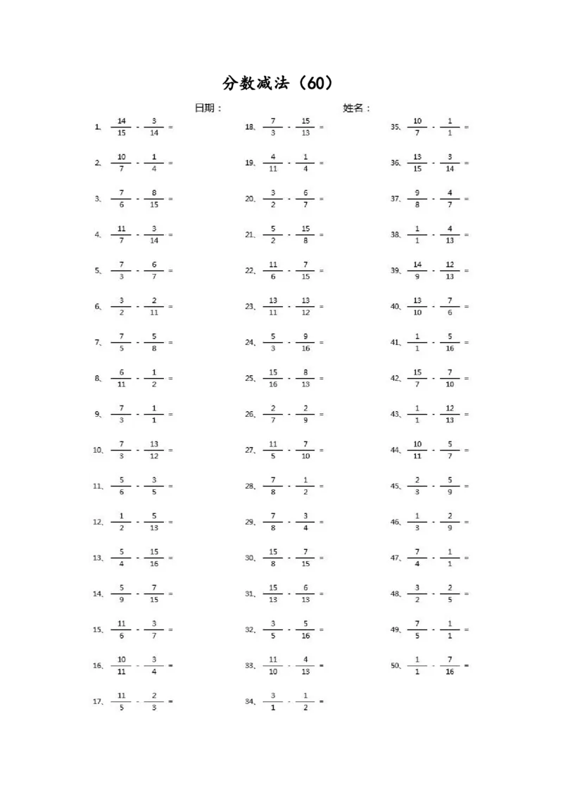 分数减法第51~70篇（高级）_编码0121-6年级数学口算计算_口算题（适合5年级）_分数-减法（200篇）_（分数）减法高级（100篇）