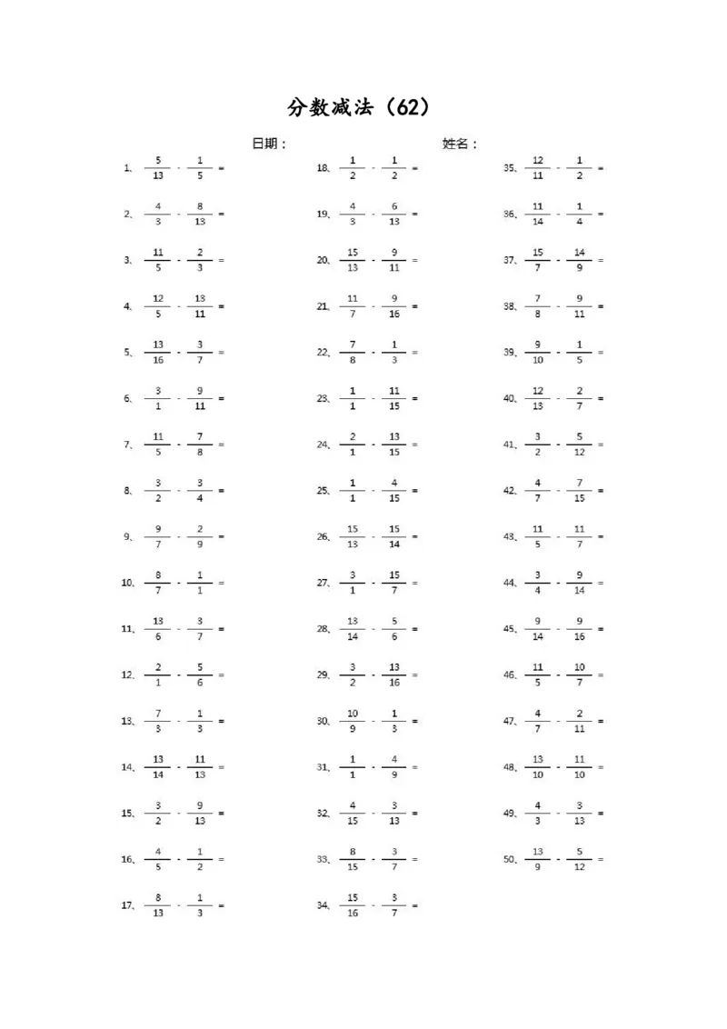 分数减法第51~70篇（高级）_编码0121-6年级数学口算计算_口算题（适合5年级）_分数-减法（200篇）_（分数）减法高级（100篇）