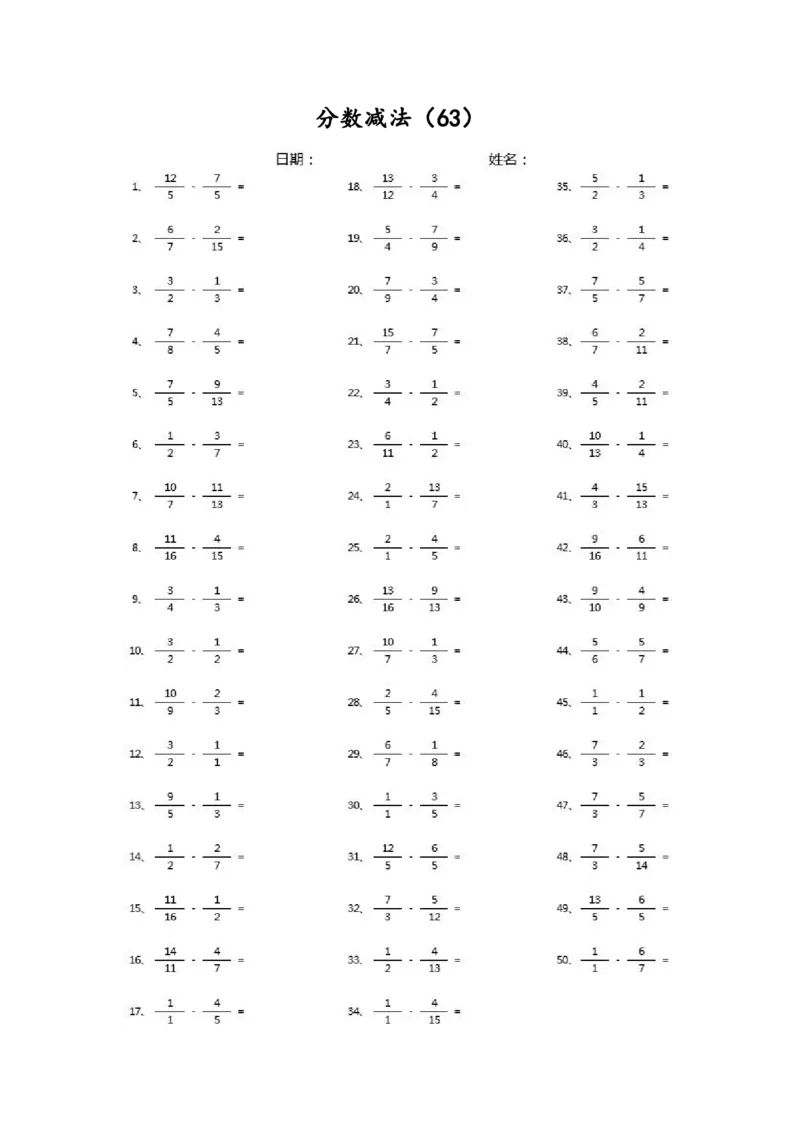 分数减法第51~70篇（高级）_编码0121-6年级数学口算计算_口算题（适合5年级）_分数-减法（200篇）_（分数）减法高级（100篇）