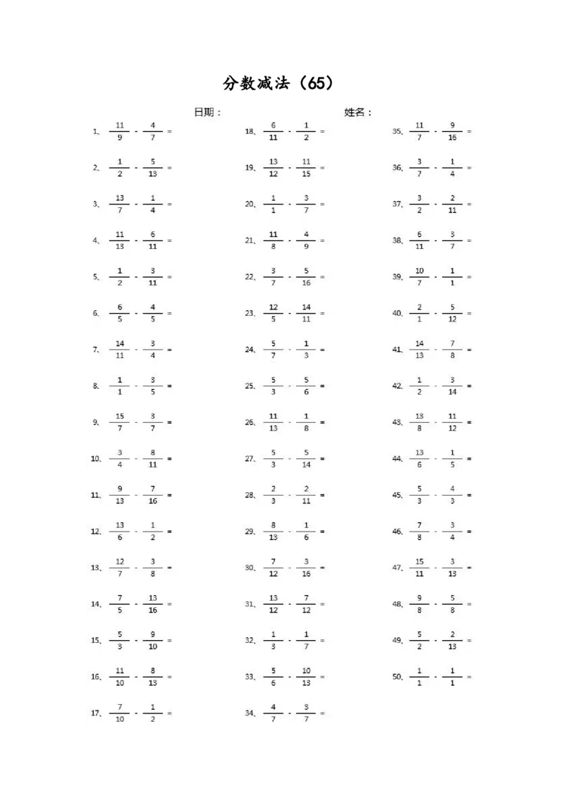 分数减法第51~70篇（高级）_编码0121-6年级数学口算计算_口算题（适合5年级）_分数-减法（200篇）_（分数）减法高级（100篇）