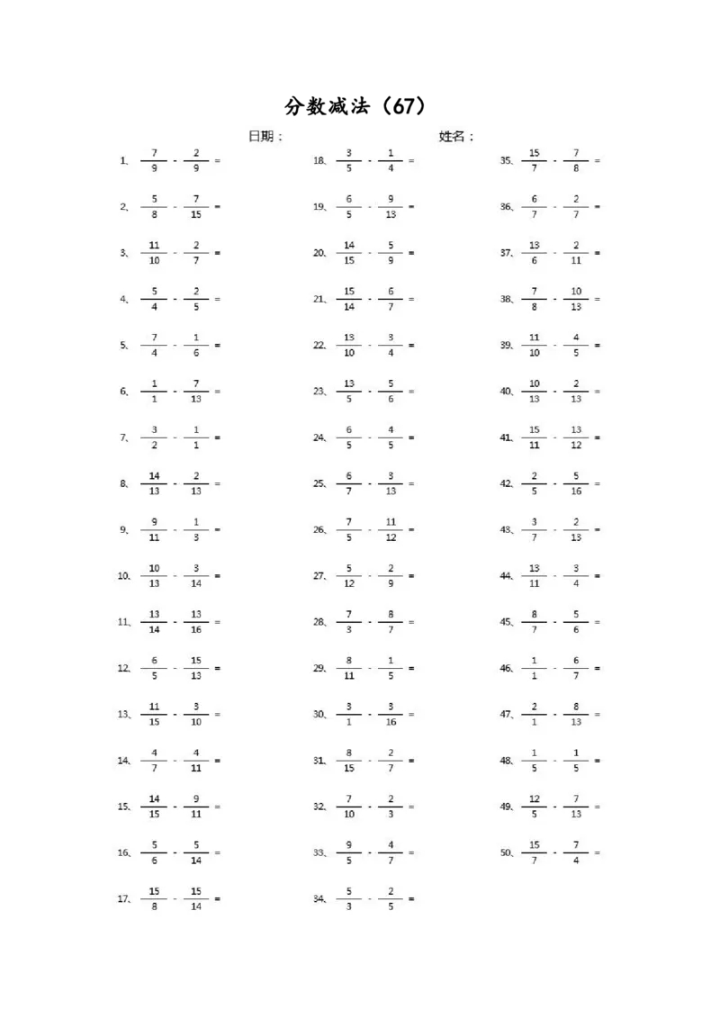 分数减法第51~70篇（高级）_编码0121-6年级数学口算计算_口算题（适合5年级）_分数-减法（200篇）_（分数）减法高级（100篇）