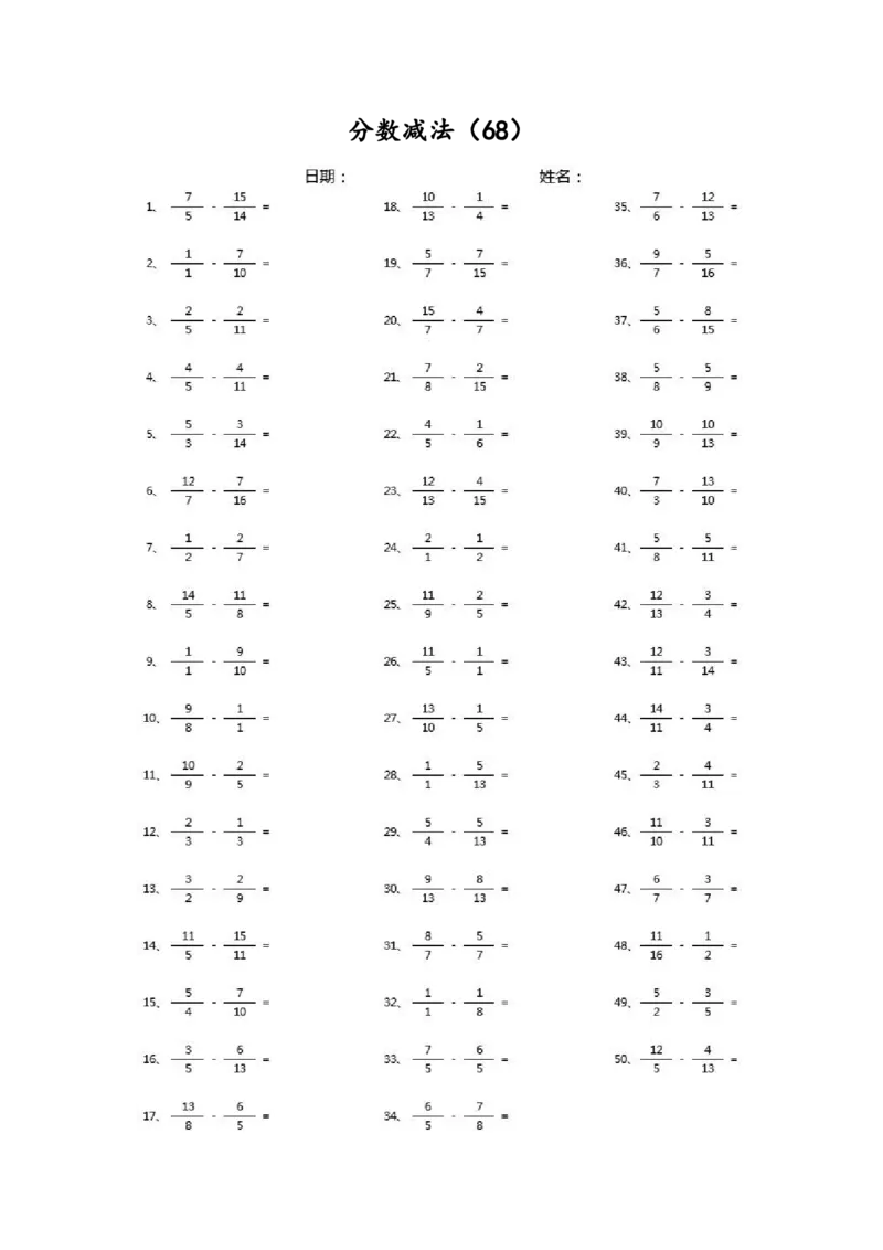 分数减法第51~70篇（高级）_编码0121-6年级数学口算计算_口算题（适合5年级）_分数-减法（200篇）_（分数）减法高级（100篇）