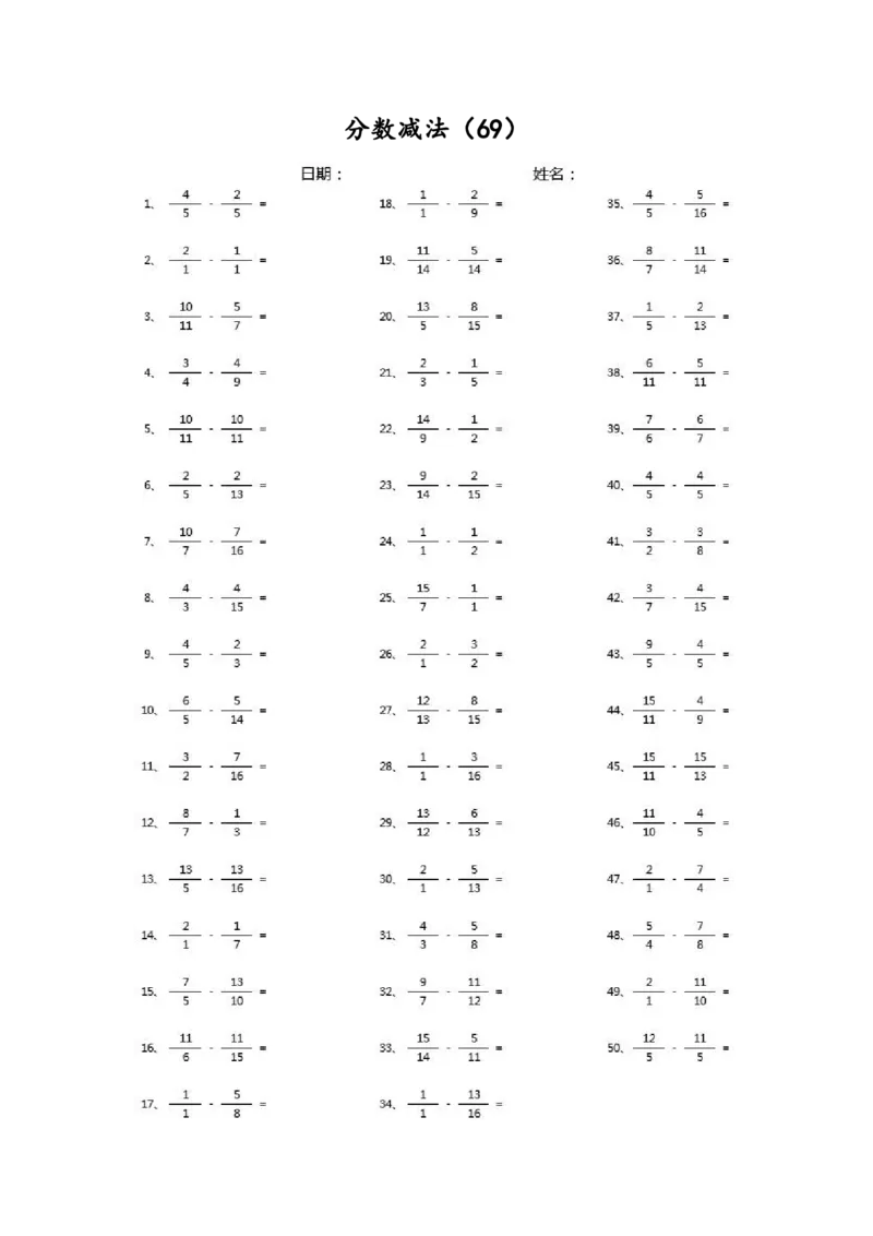 分数减法第51~70篇（高级）_编码0121-6年级数学口算计算_口算题（适合5年级）_分数-减法（200篇）_（分数）减法高级（100篇）